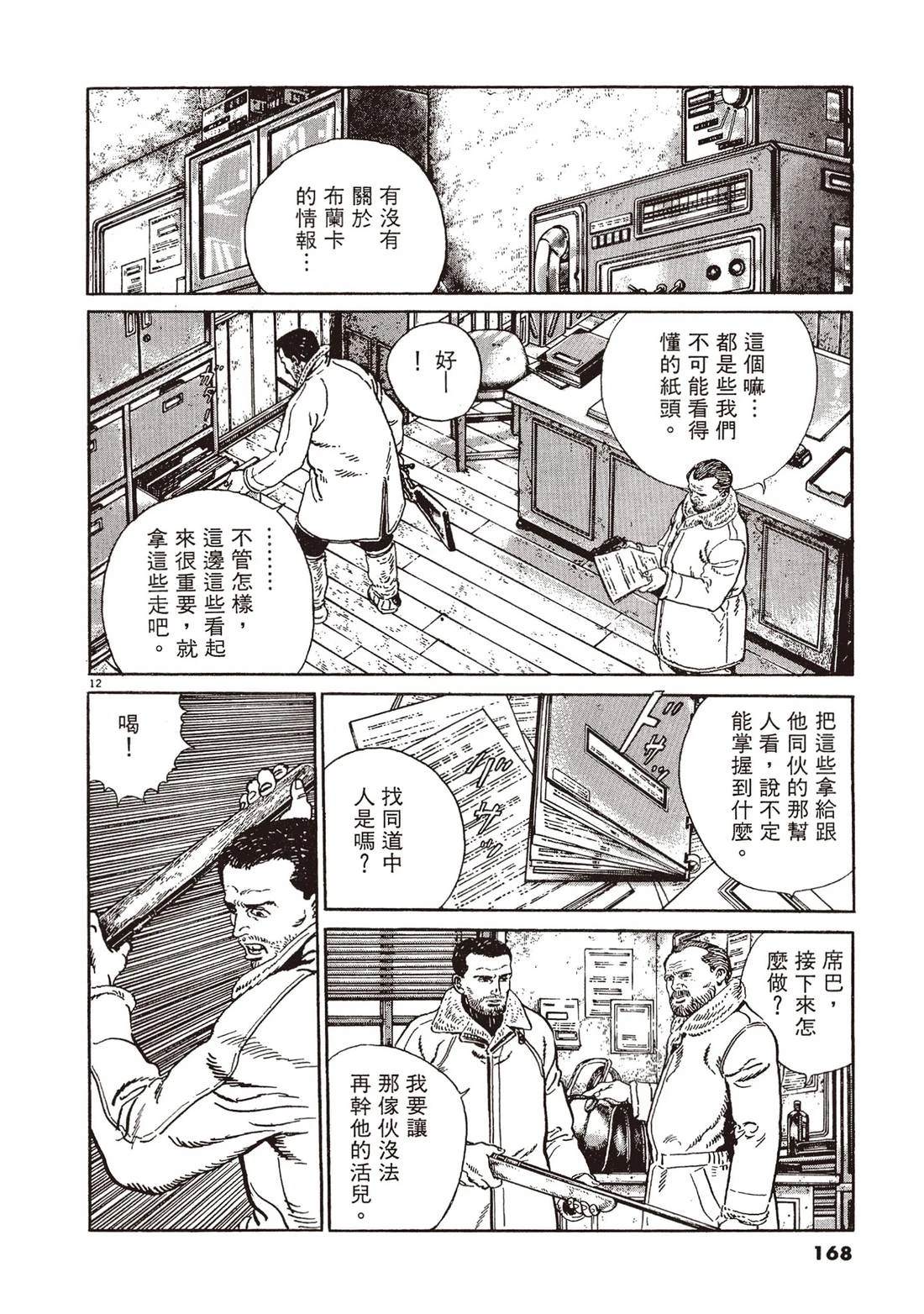第2卷166