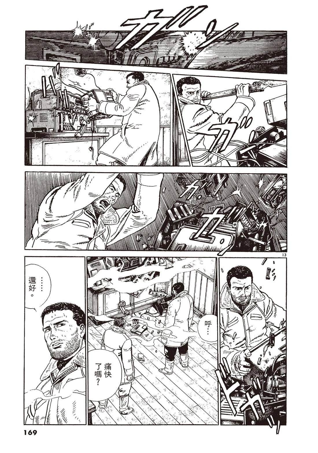 第2卷167