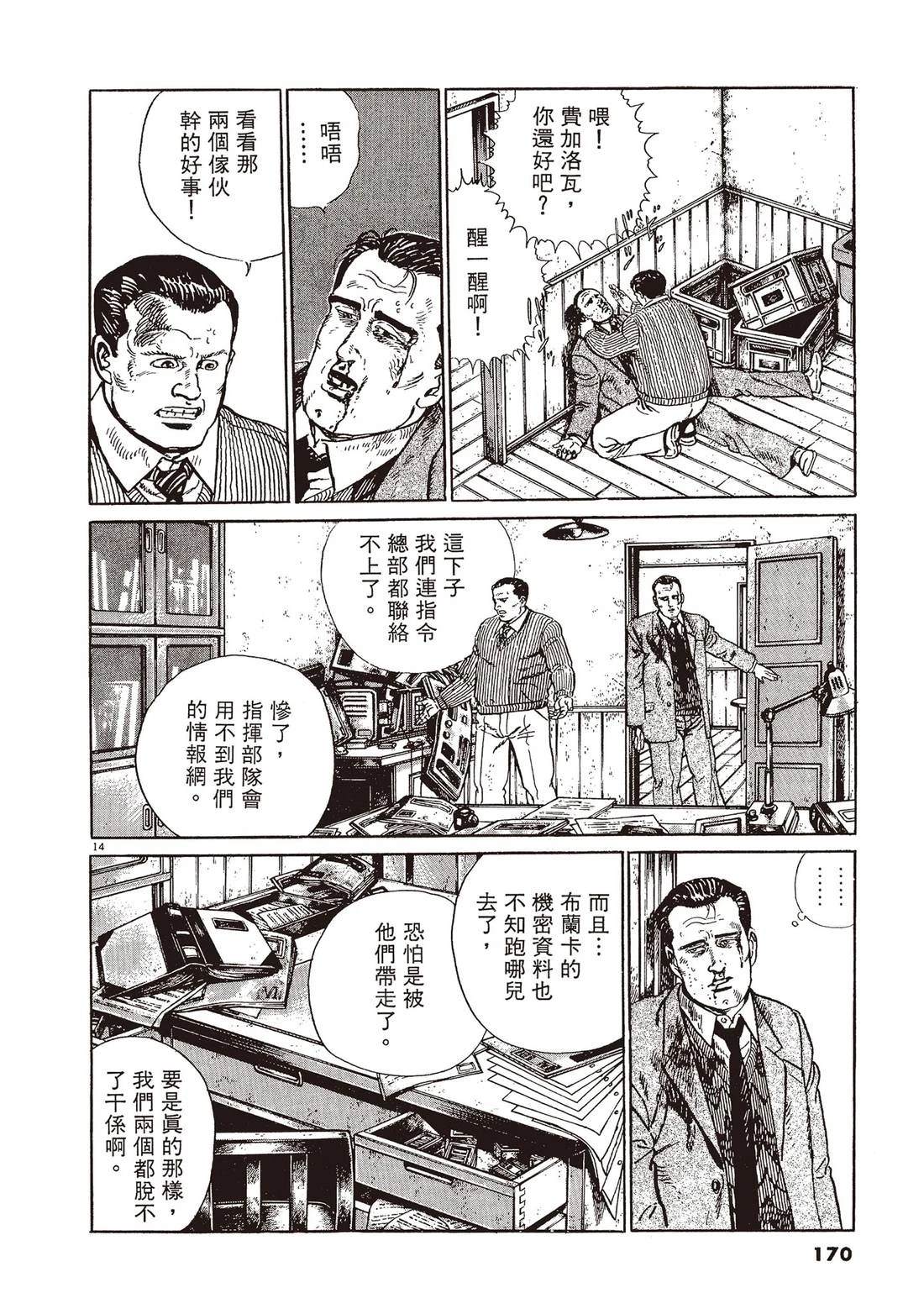 第2卷168