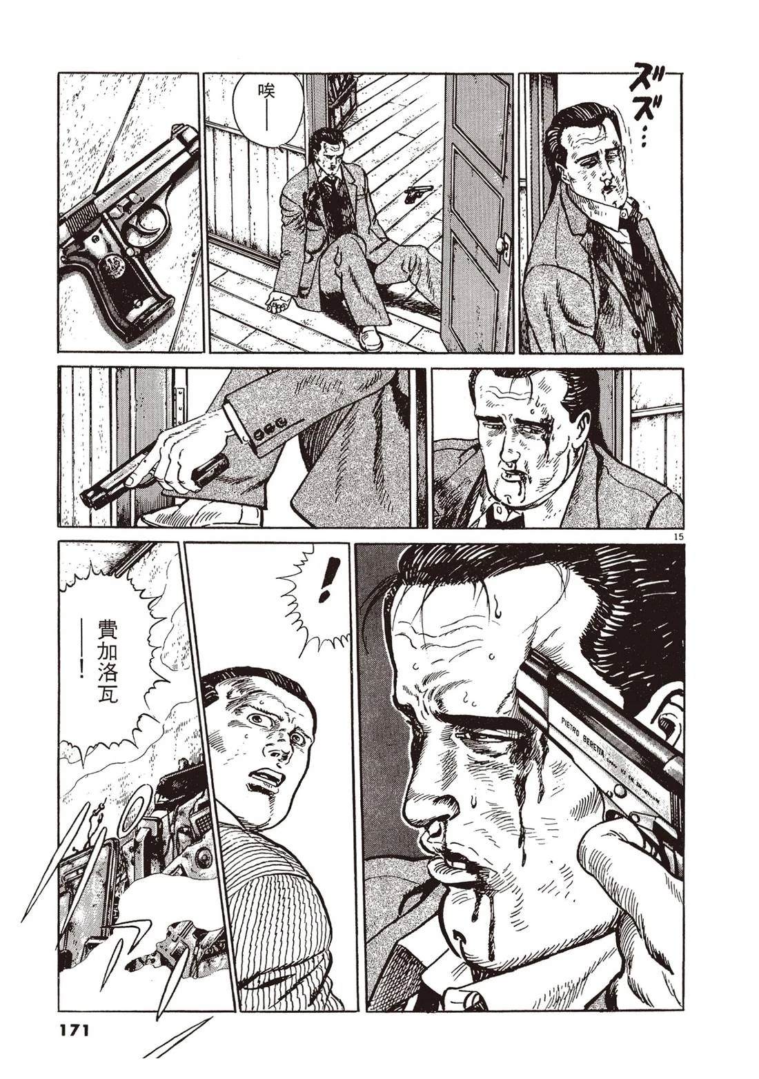 第2卷169