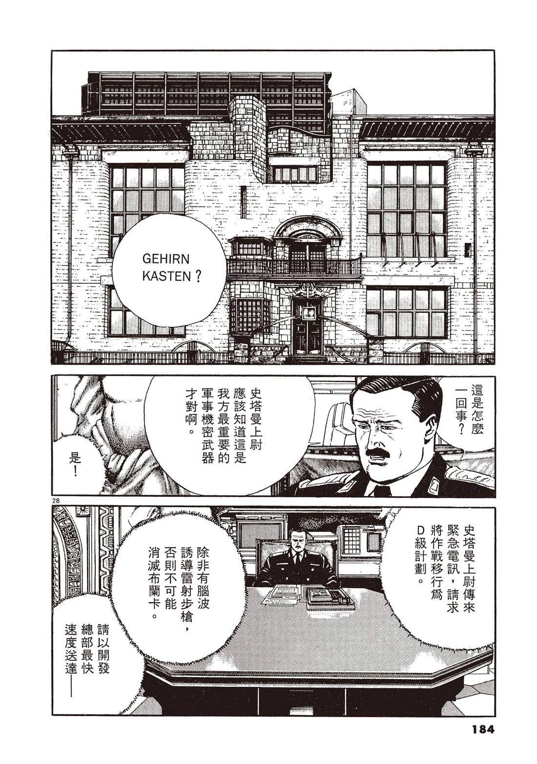 第2卷182