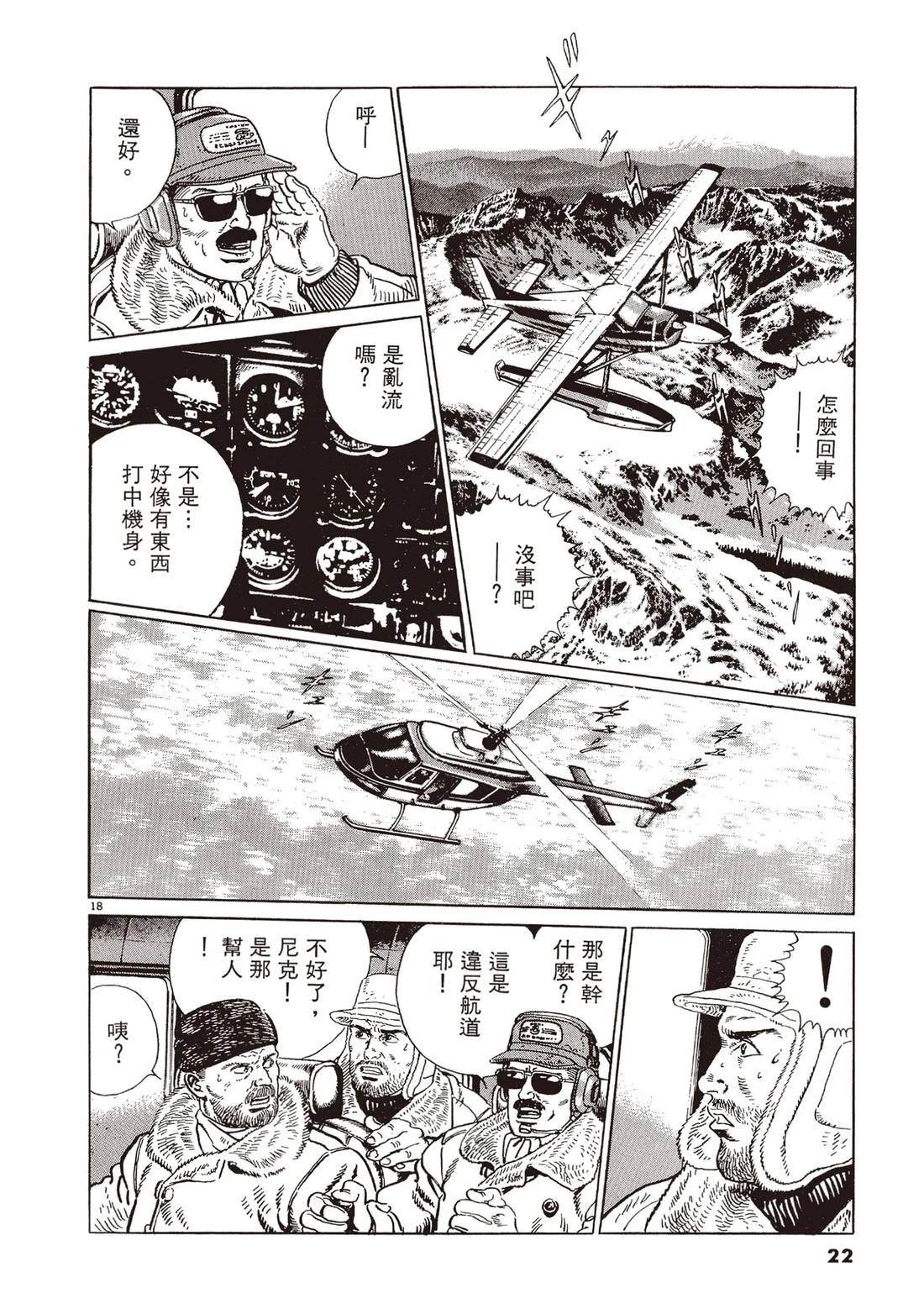 第2卷20