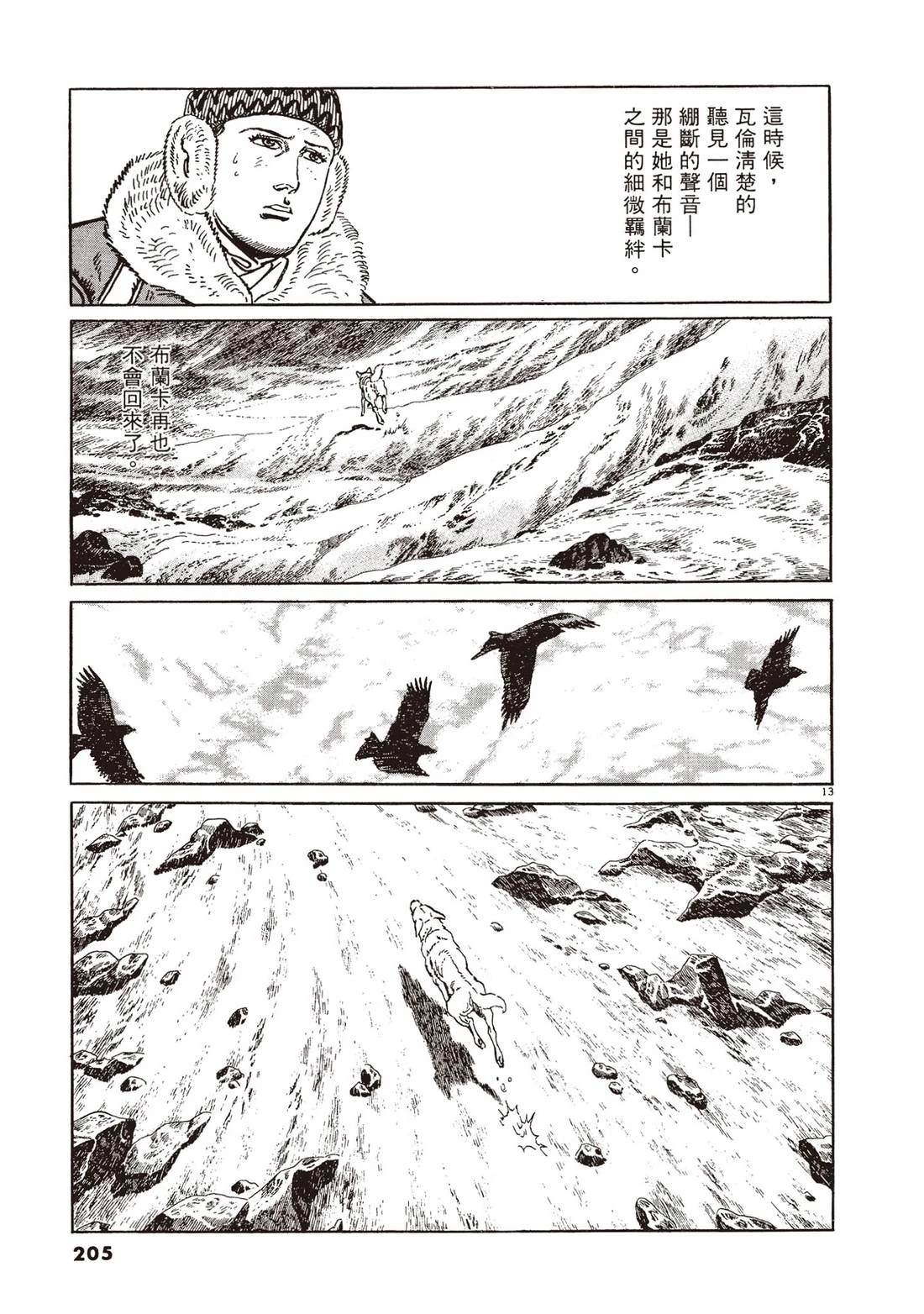 第2卷203