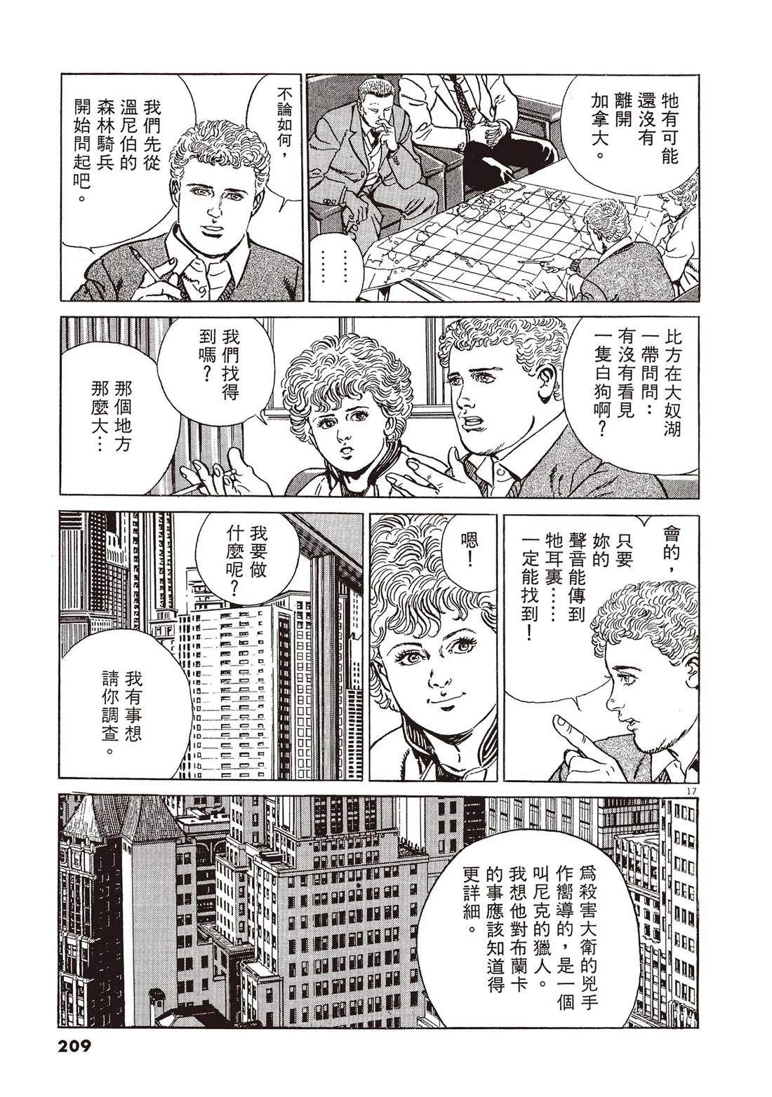 第2卷207