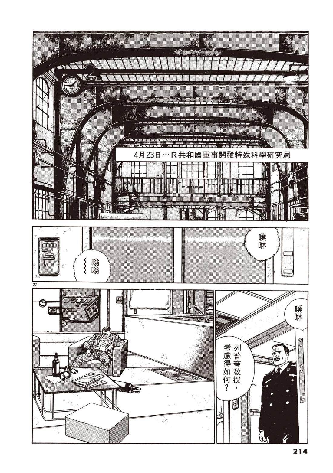 第2卷212