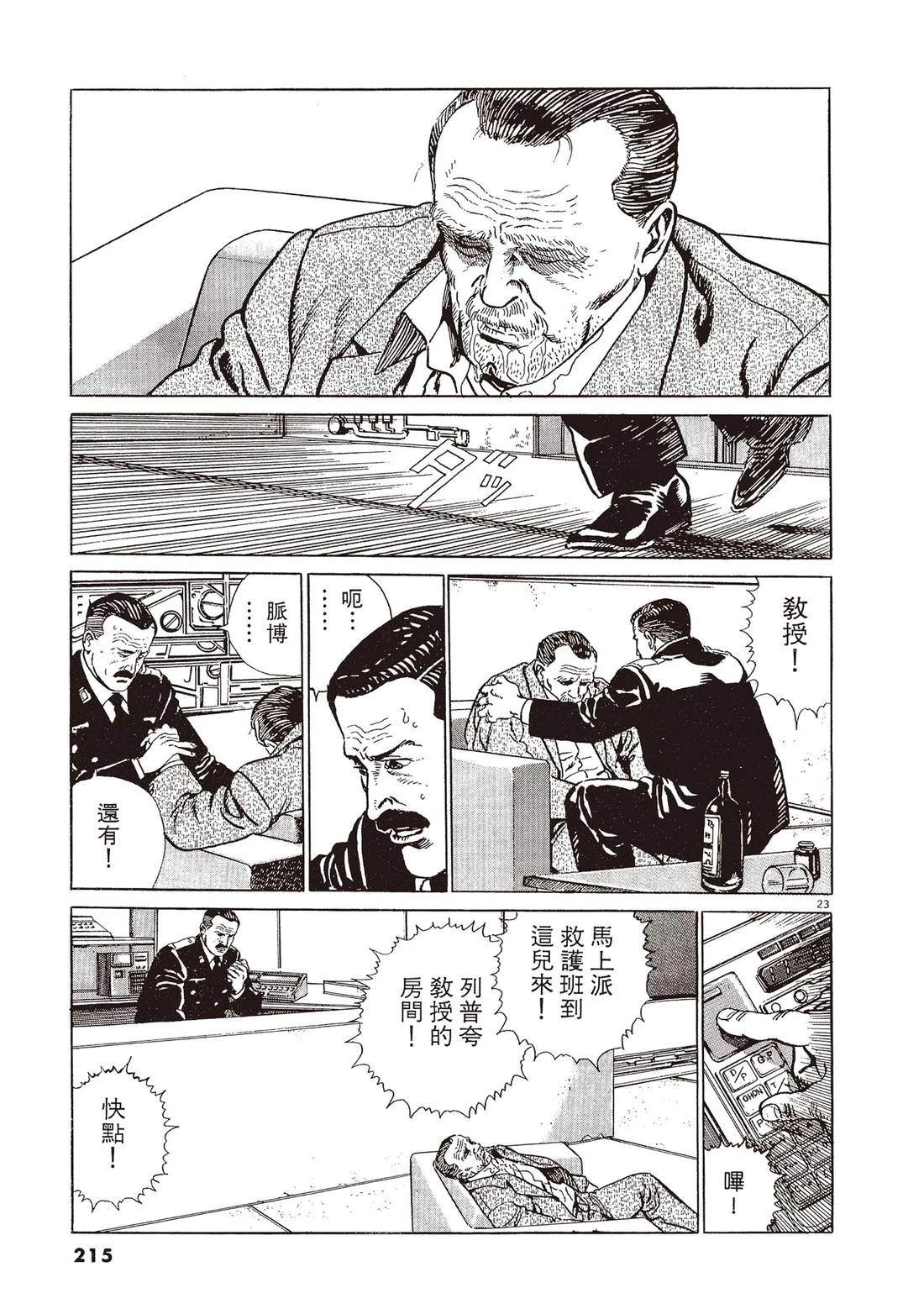 第2卷213