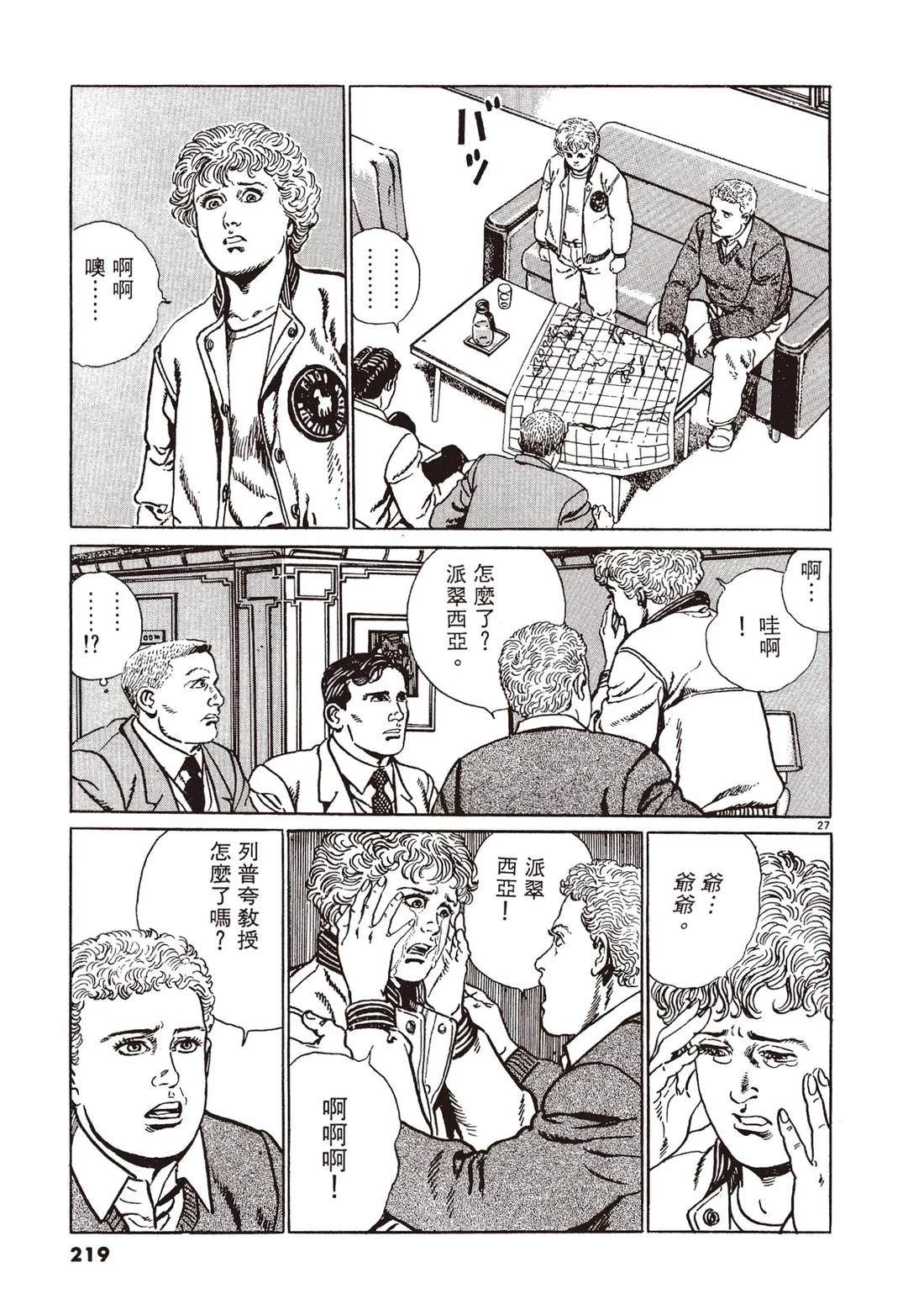 第2卷217