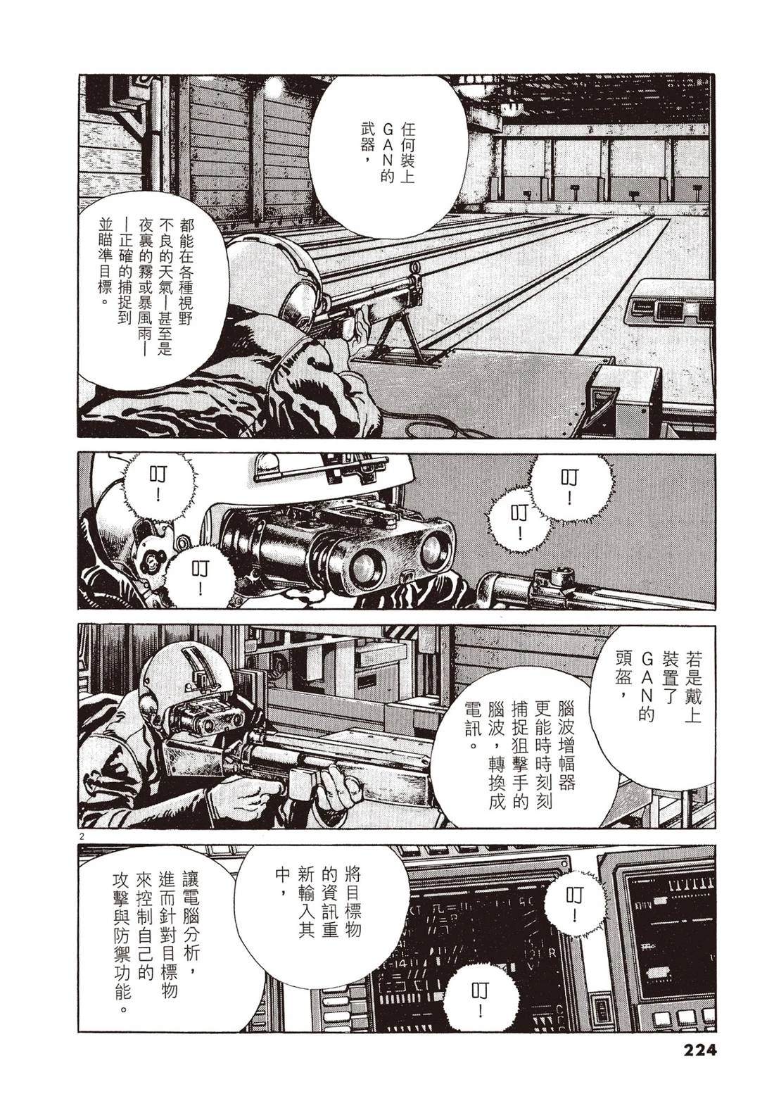 第2卷222