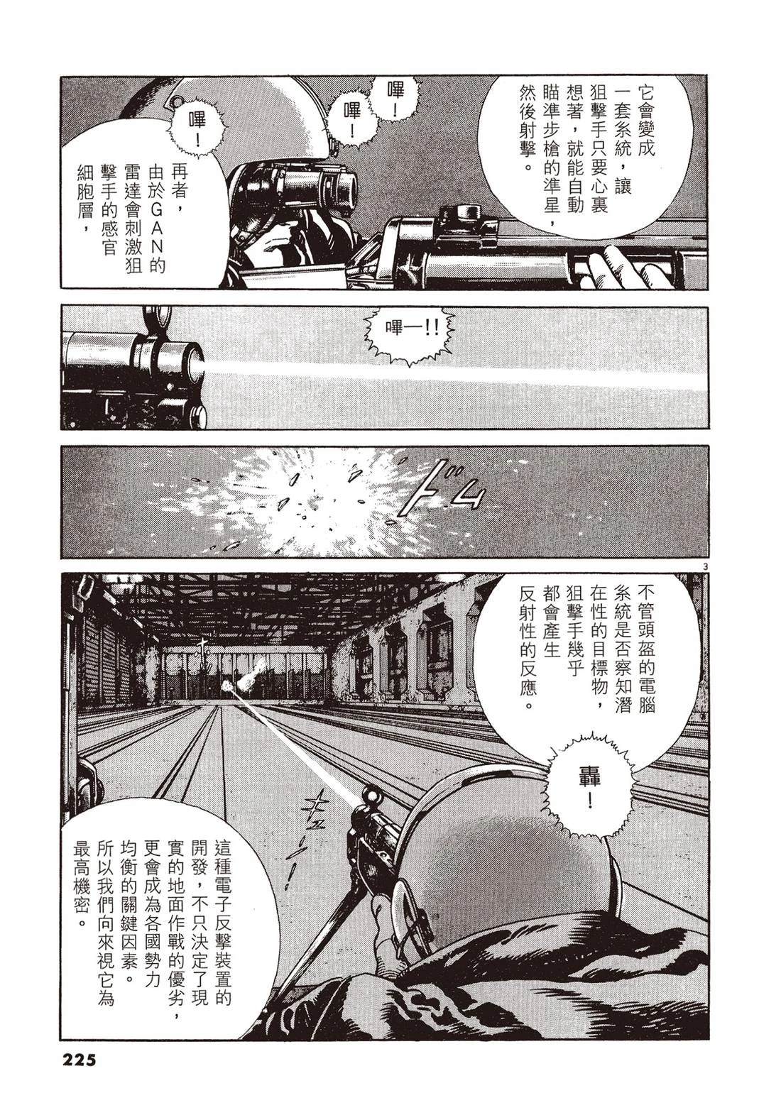 第2卷223