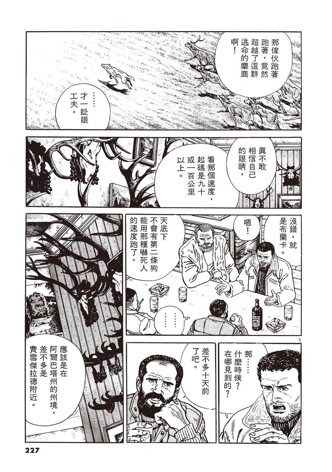 第2卷225