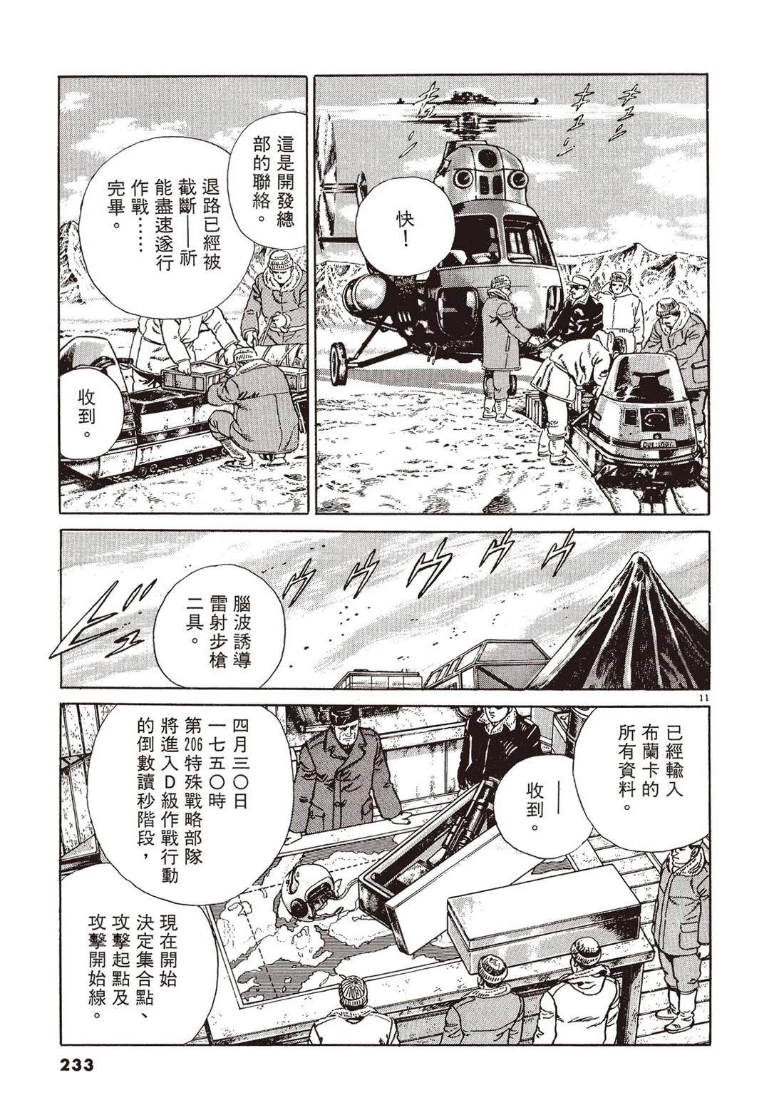 第2卷231