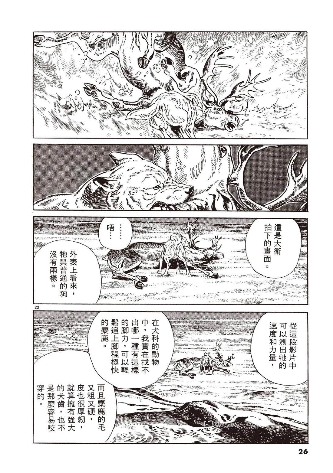 第2卷24