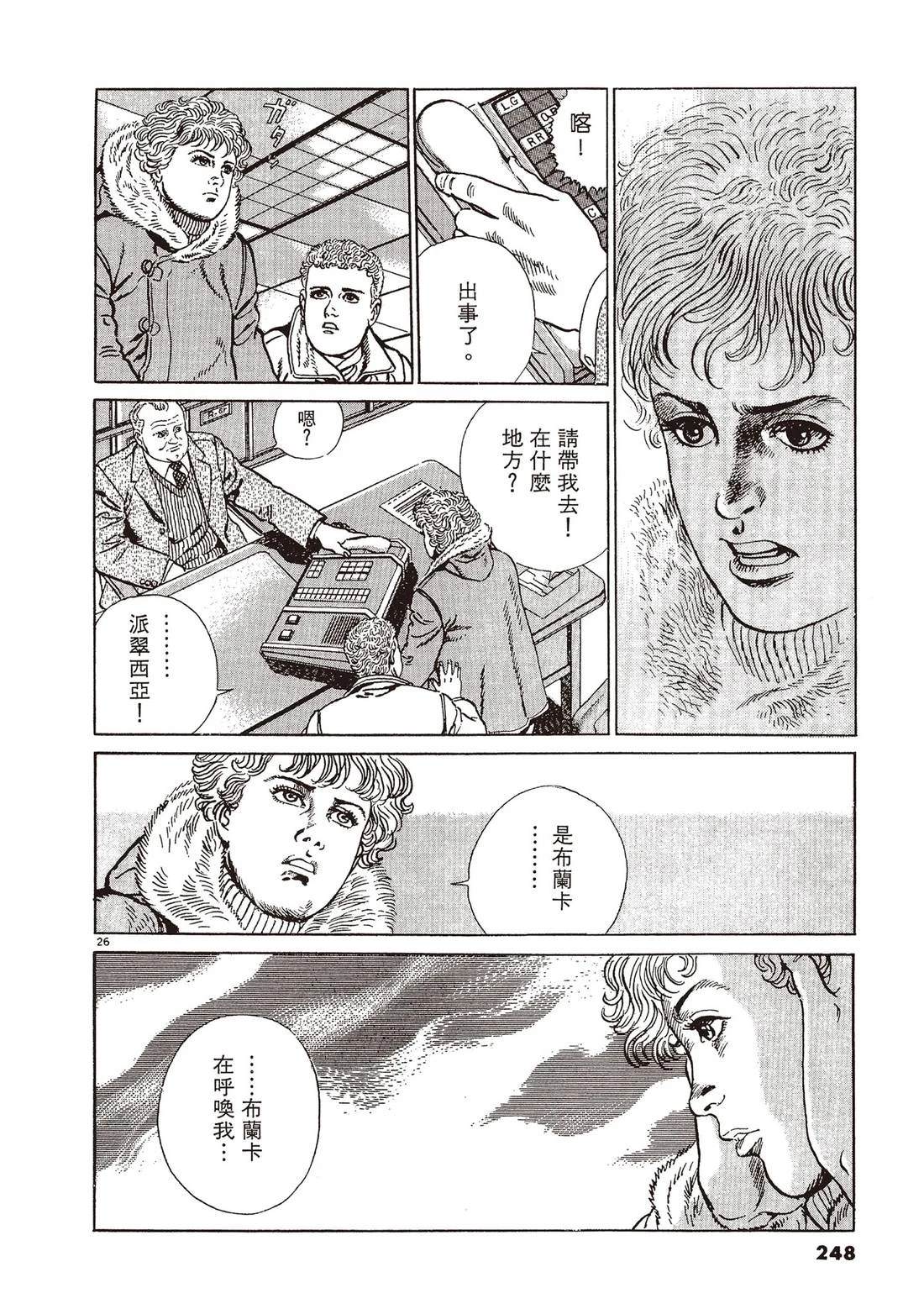 第2卷246