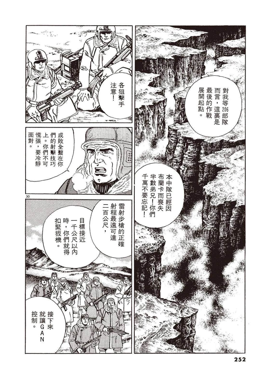 第2卷250