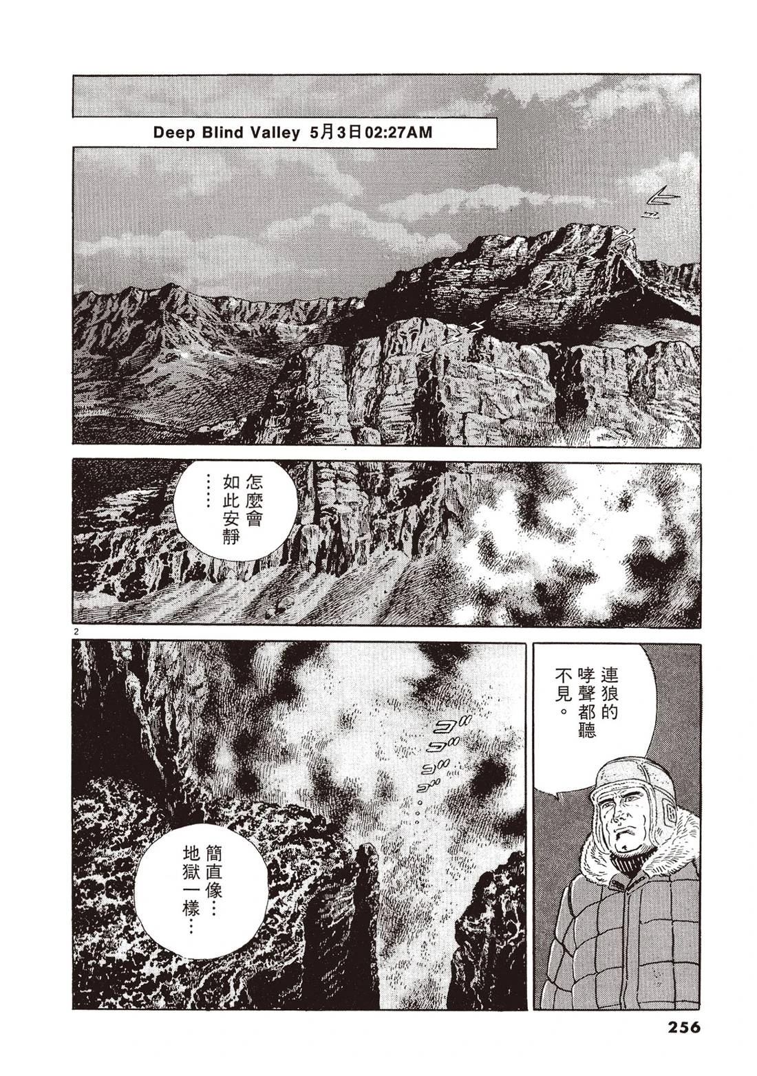 第2卷254