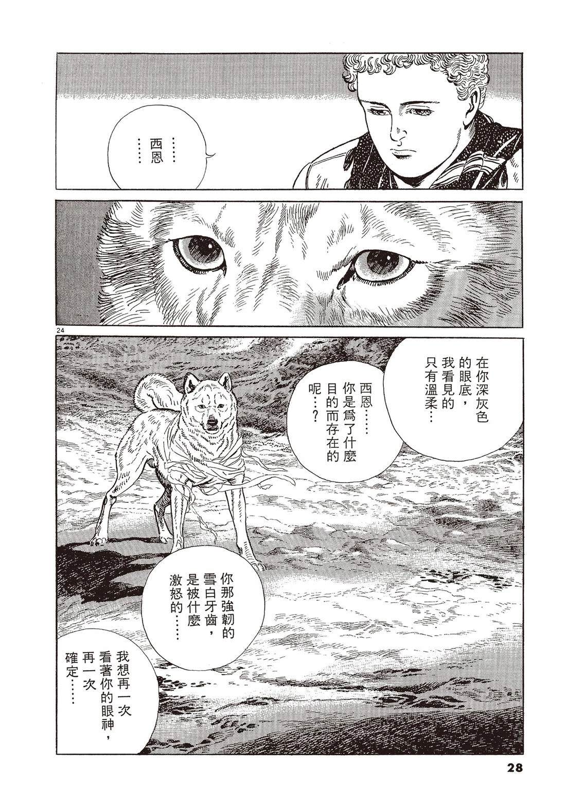 第2卷26