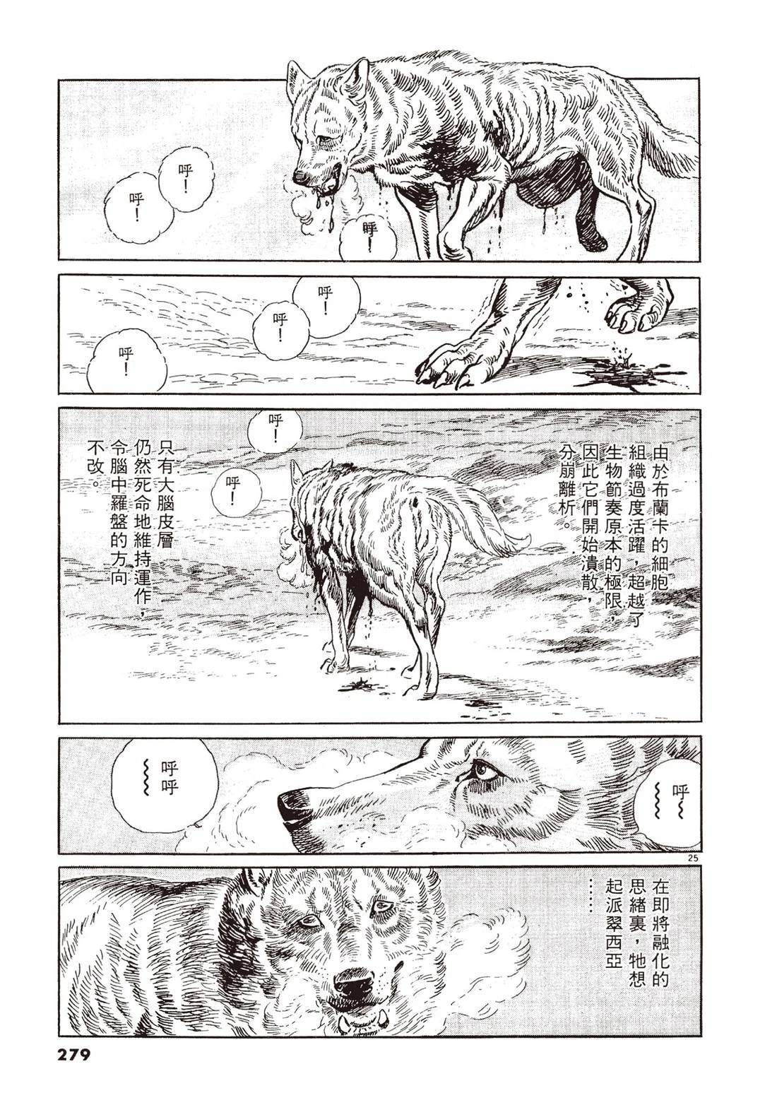 第2卷277