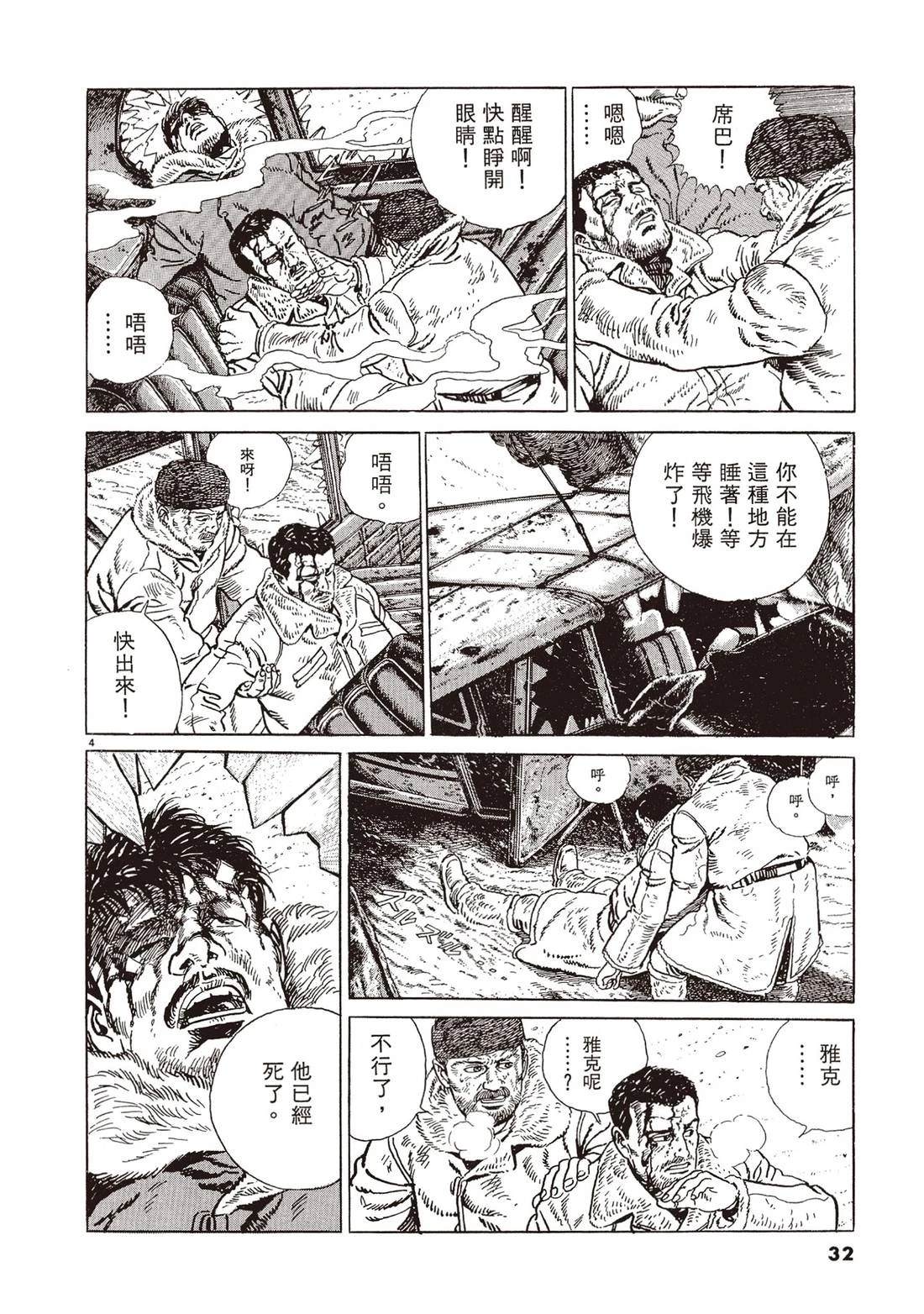 第2卷30