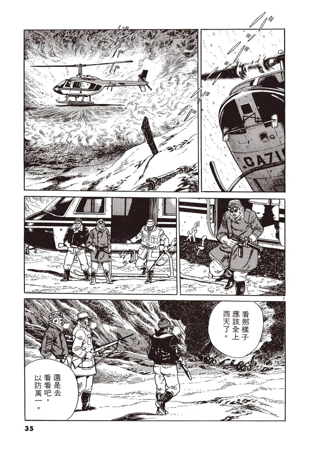 第2卷33