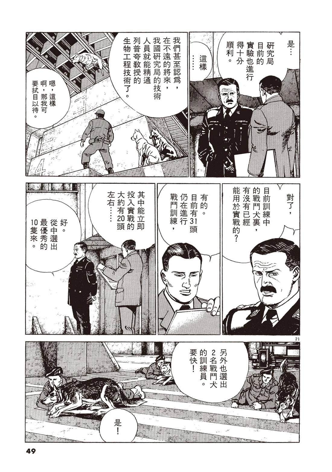 第2卷47