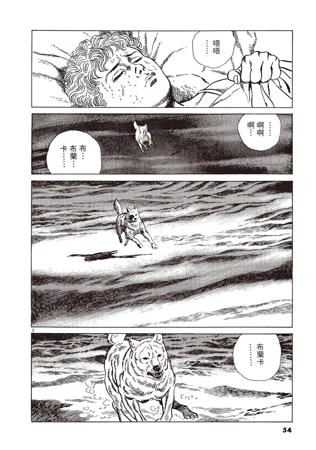 第2卷52