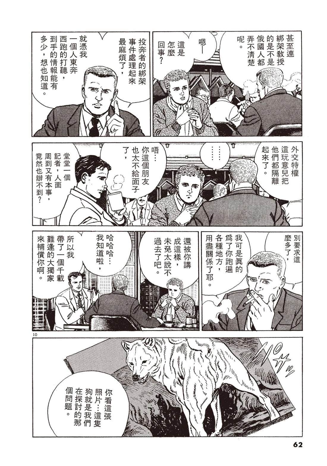 第2卷60