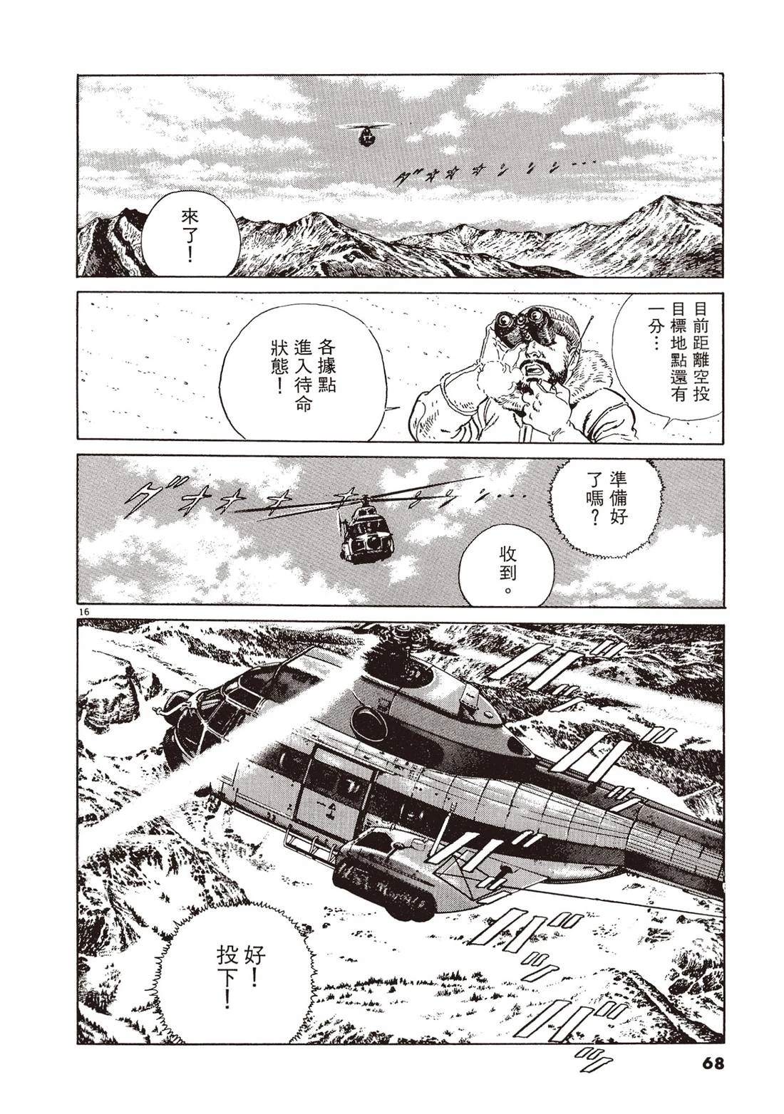 第2卷66