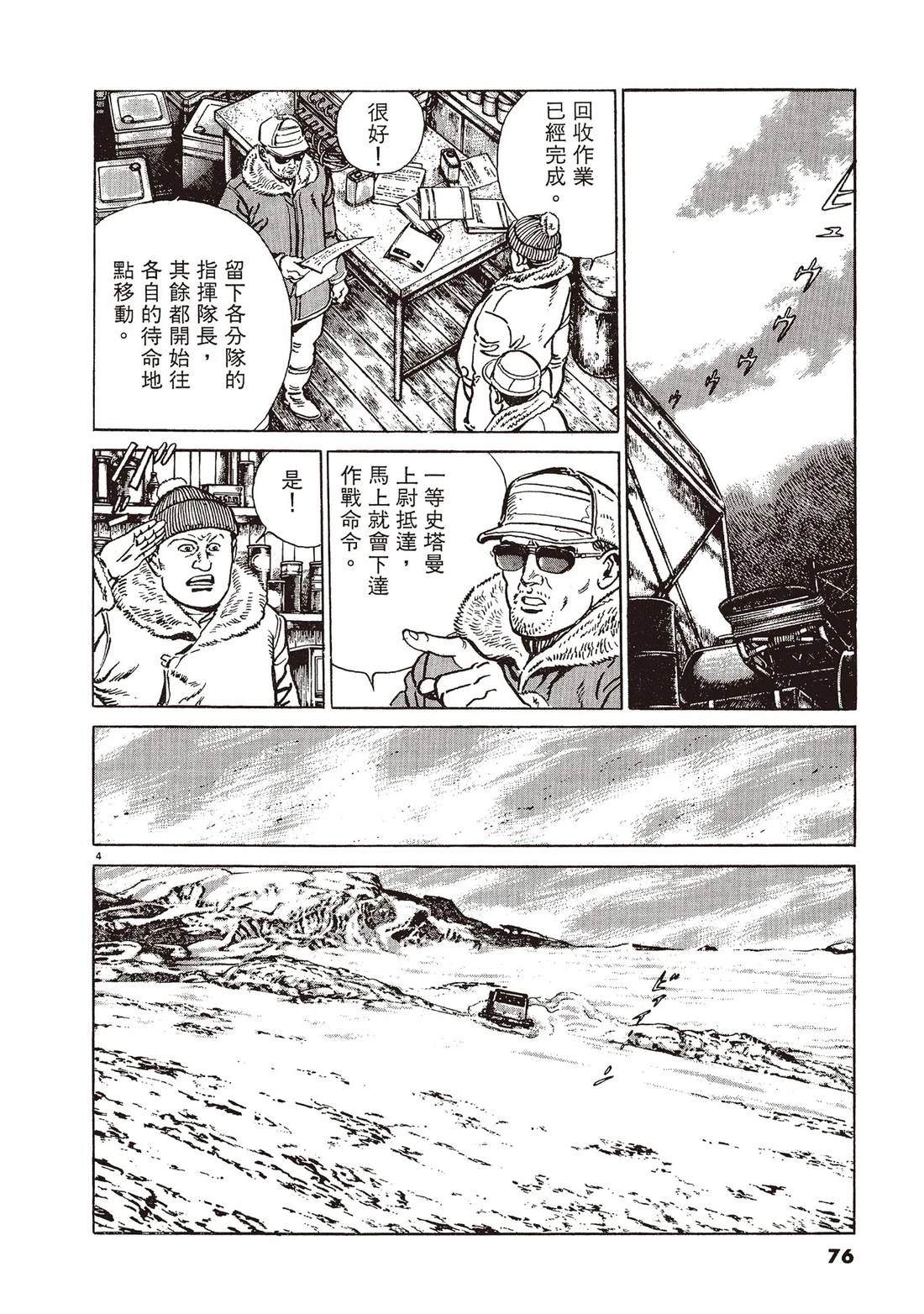 第2卷74