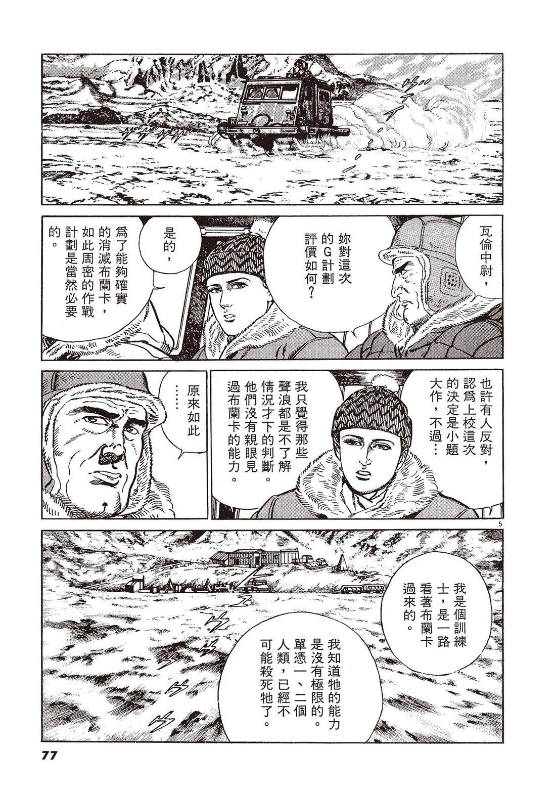 第2卷75
