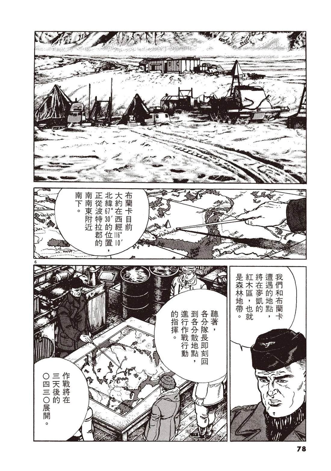 第2卷76