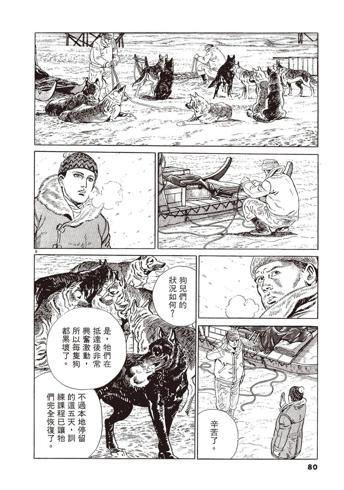 第2卷78