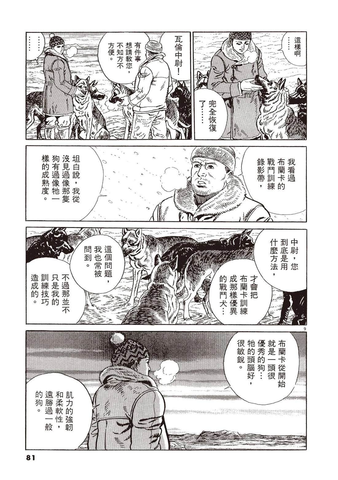 第2卷79