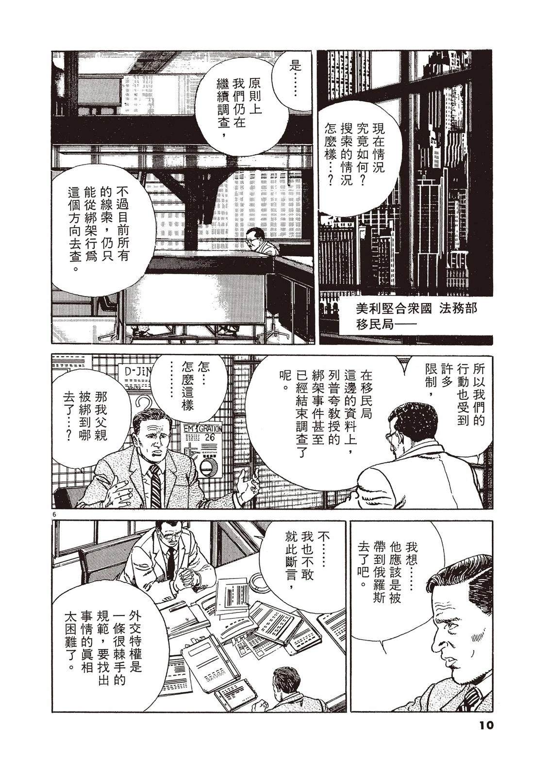第2卷8