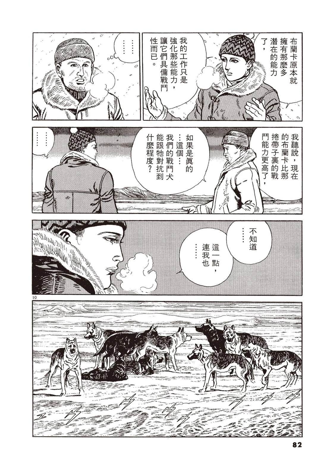 第2卷80