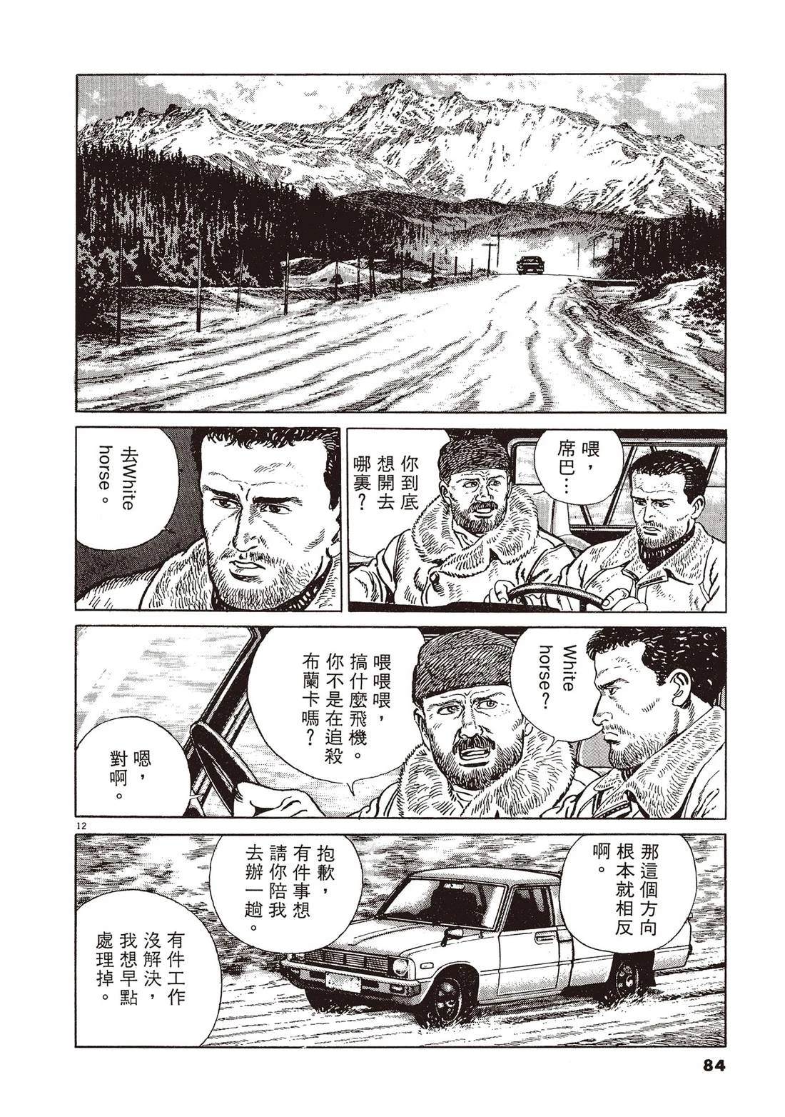 第2卷82