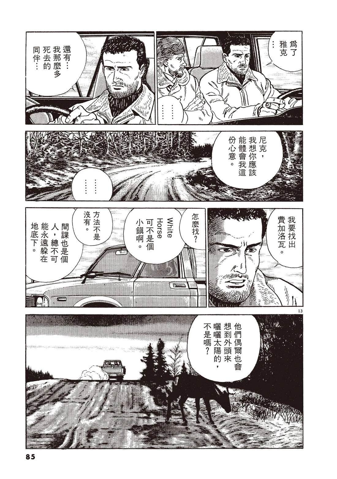 第2卷83