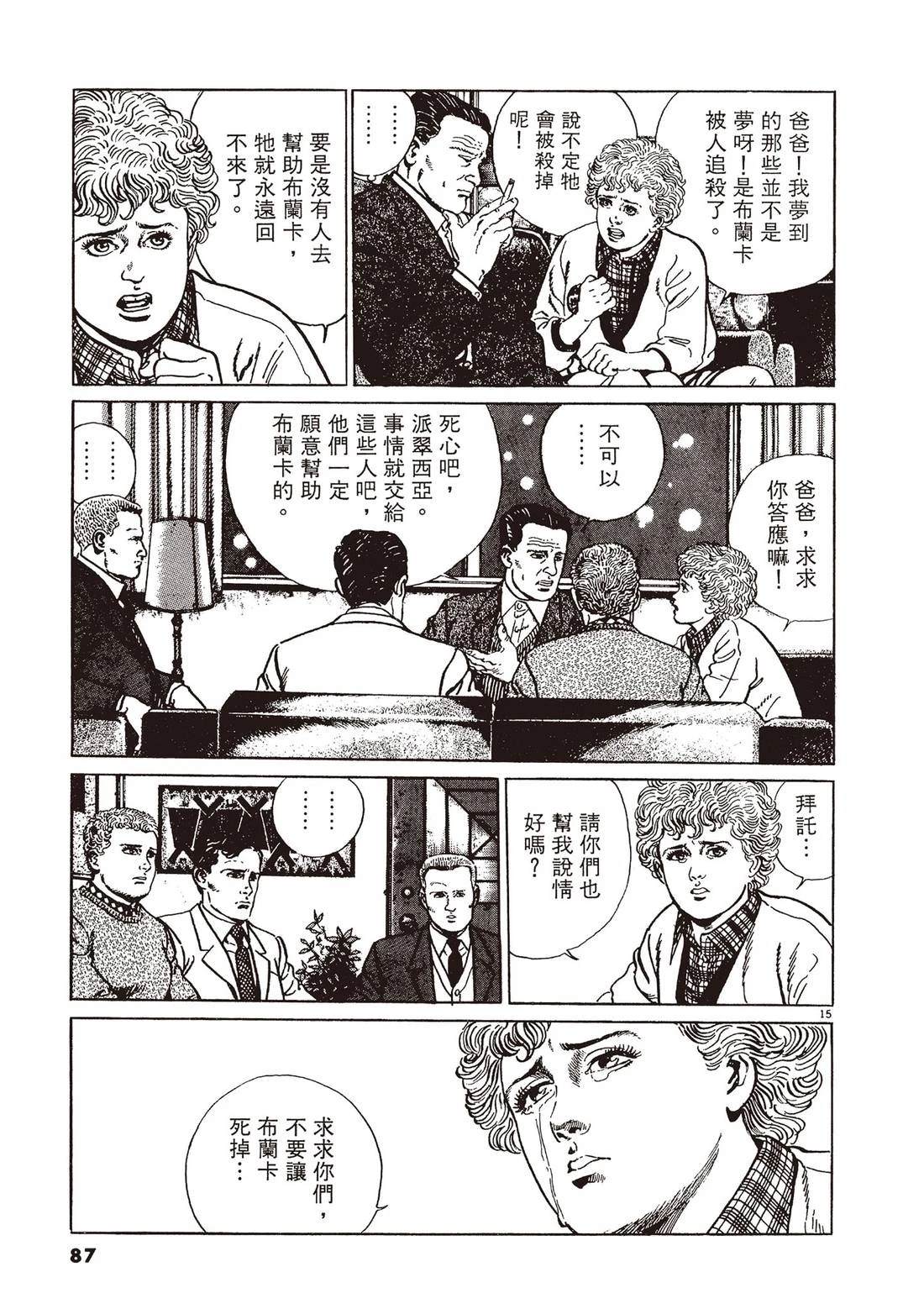 第2卷85