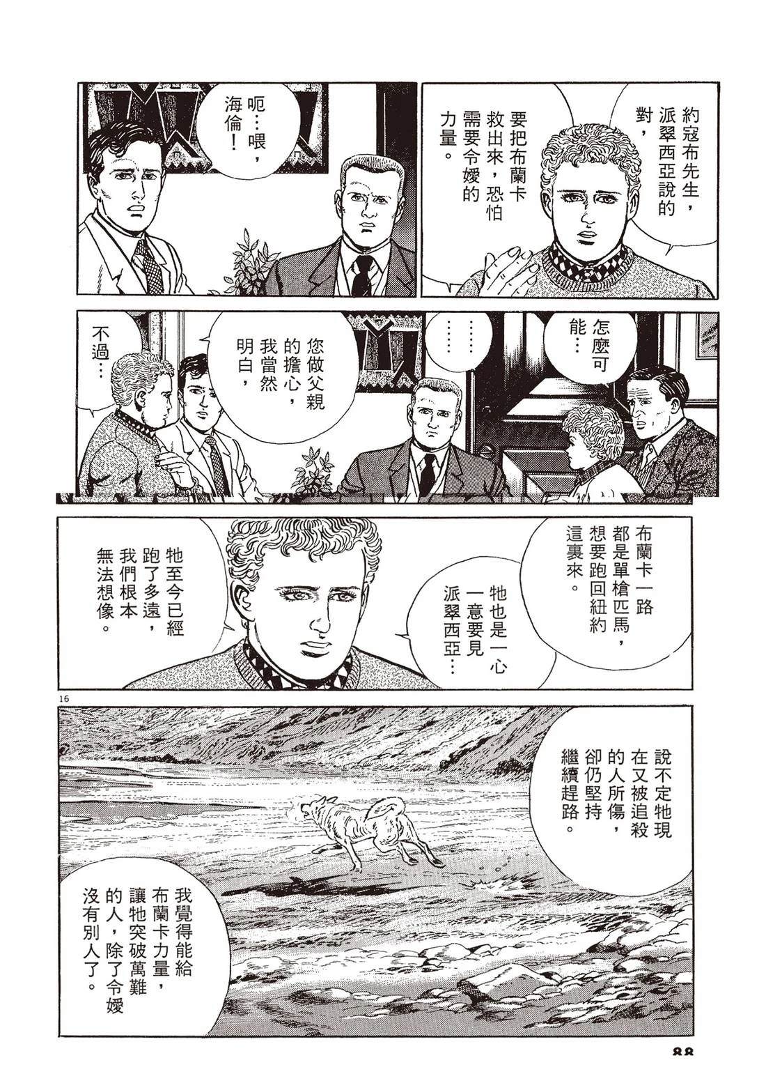 第2卷86