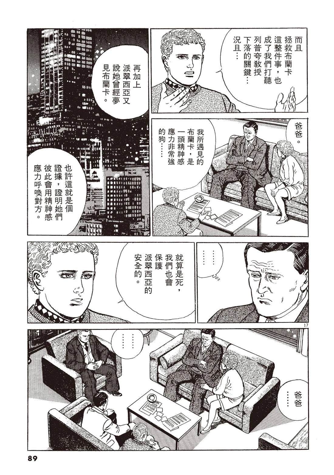 第2卷87