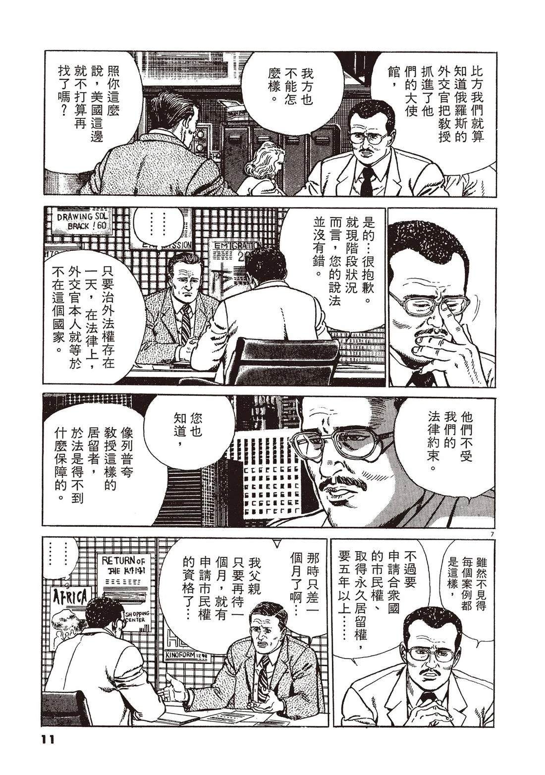 第2卷9