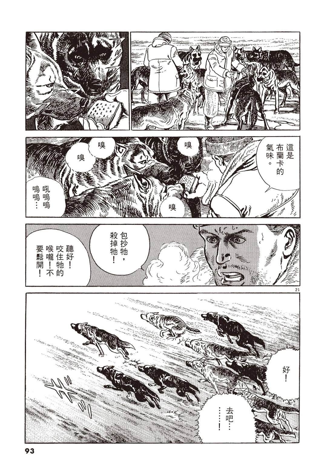 第2卷91