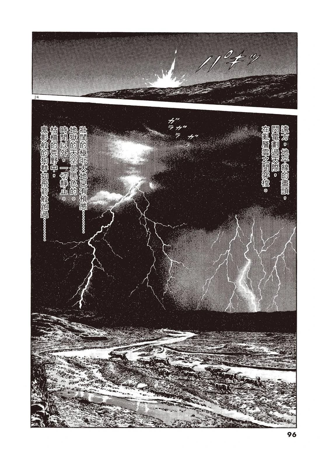 第2卷94