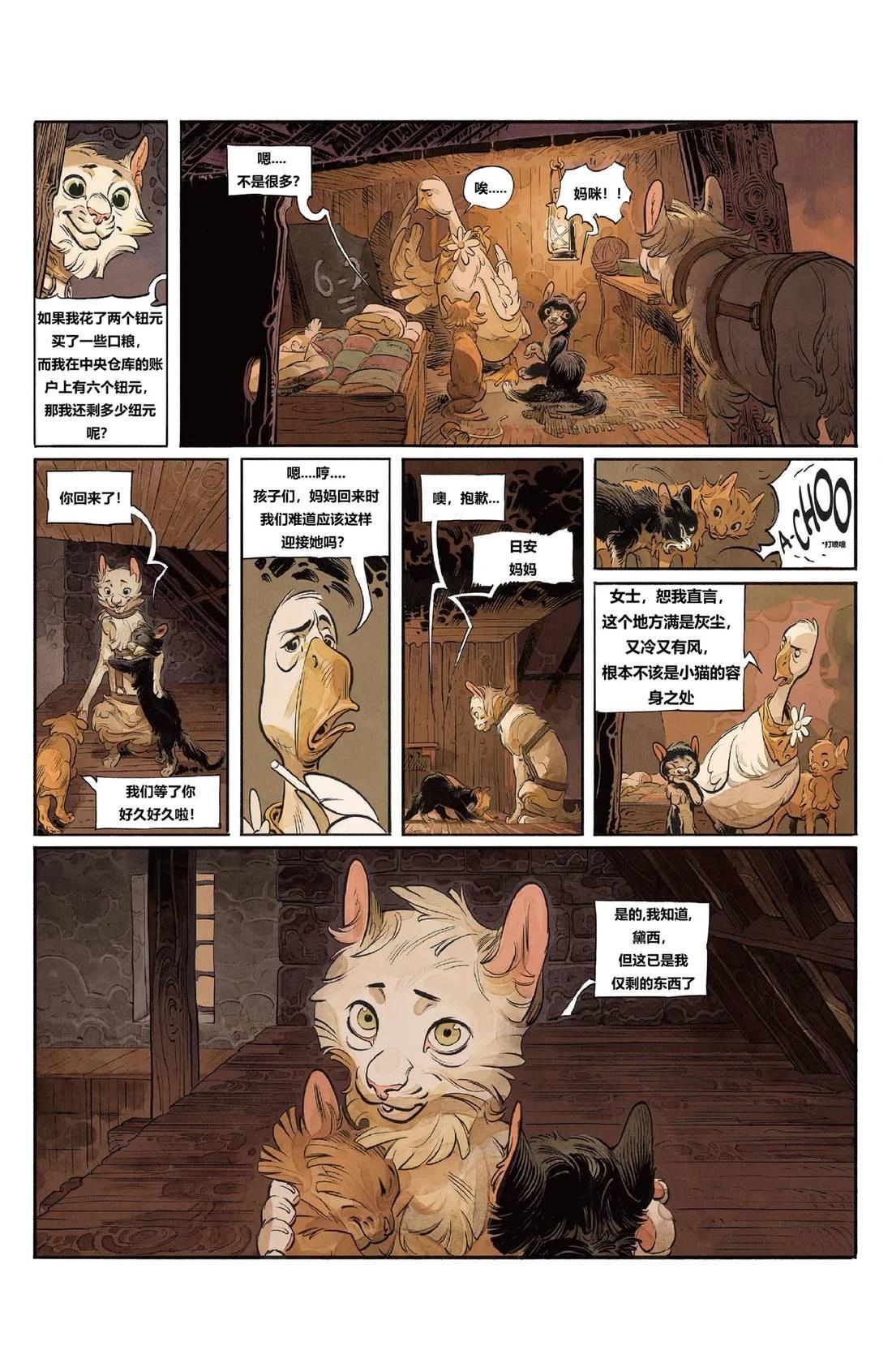 01卷01章12