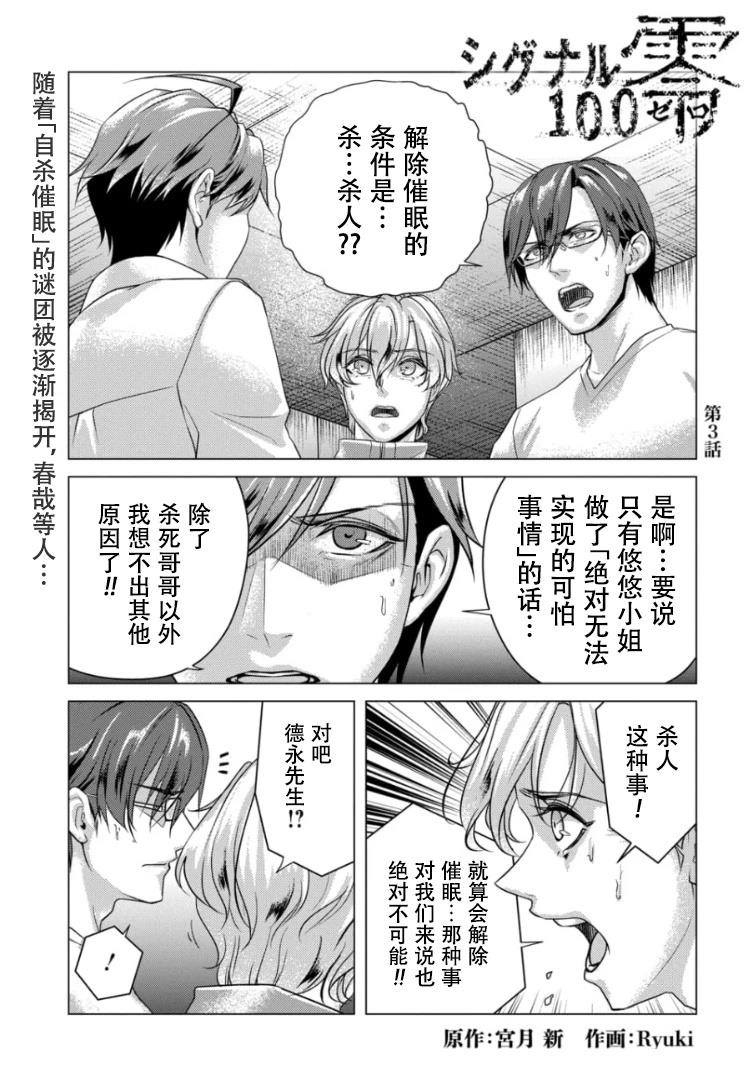 第3话0