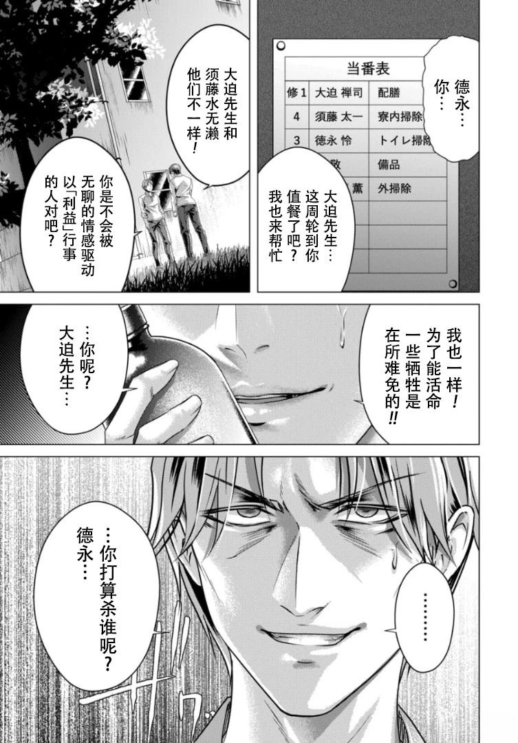 第3话10