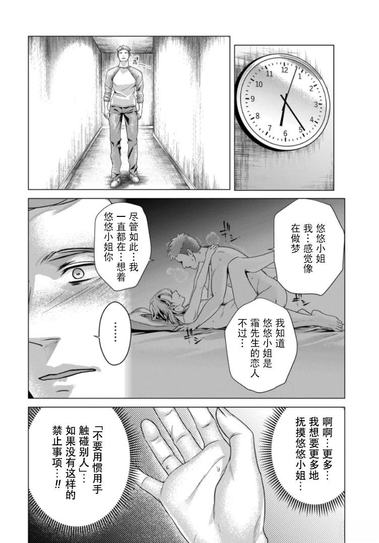 第3话11