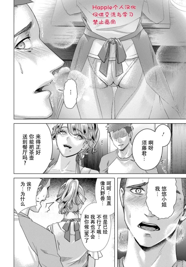 第3话13