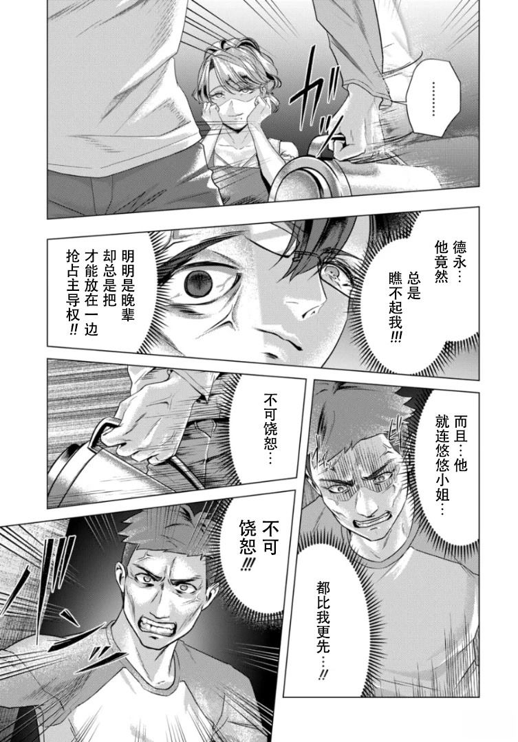 第3话16