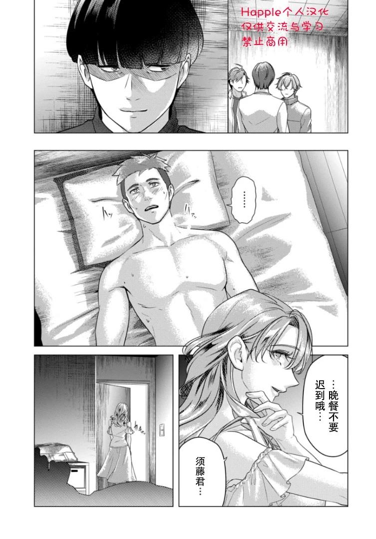 第3话2