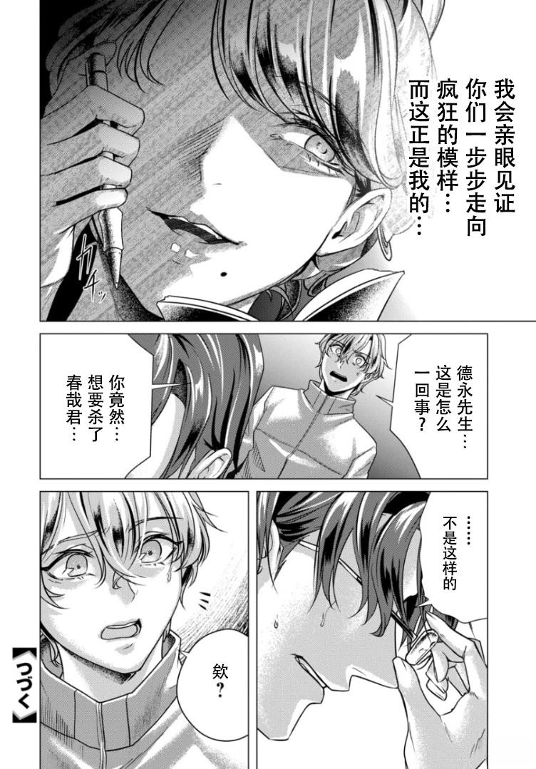 第3话23
